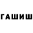 МЕТАДОН белоснежный Rejep Rejebow