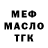 МЕТАДОН белоснежный Tomy Mathew