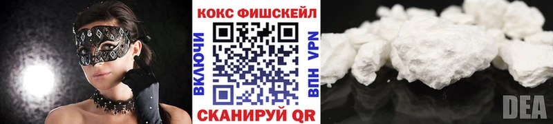 КОКАИН Fish Scale  Камешково 