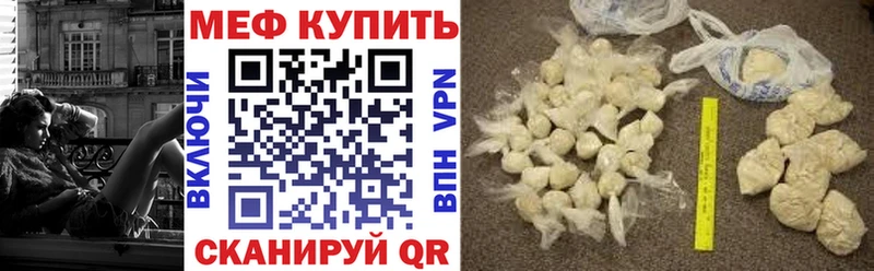 МЕФ 4 MMC  Камешково 