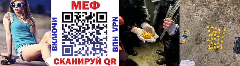 Мефедрон мука Камешково